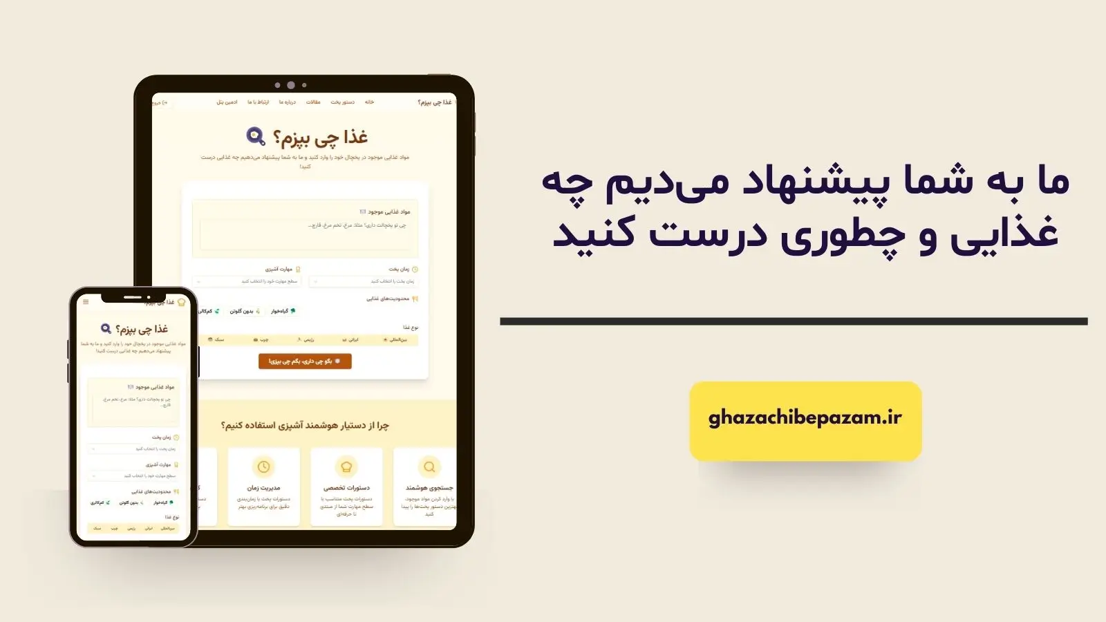 مراحل استفاده از سایت