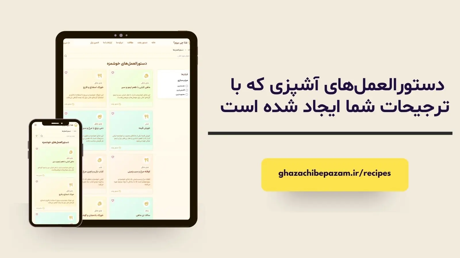 آرشیو دستور پخت ها